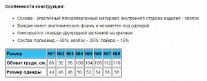 Бандаж онкологический после мастэктомии