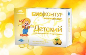 Рыбий жир детский лимон капс. 0,4г №100 (БАД)