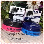 Гелевая вакса Shiseido, 15г
