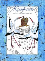 книга для детей Сказка