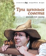 книга для детей Сказка