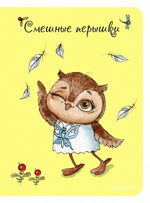 Блокнот. Смешные перышки (мини) А6