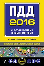 Автошкола