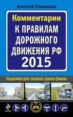 Автошкола (обложка)