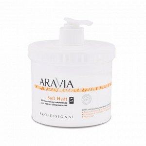 Aravia Organic Маска антицеллюлитная для термо обертывания «Soft Heat», 550 мл. Аравия