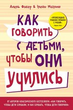 Психология. Воспитание