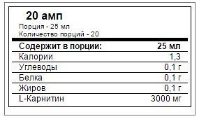 L-карнитин MAXLER 3000 мг - ампула 25 мл