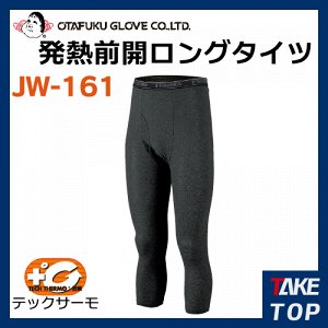 Термобрюки Otafuku JW-161 Men