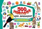 Азбука