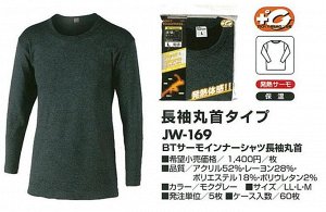 Термокофта Otafuku JW-169 Men