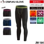 Термобрюки Otafuku JW-164 Women