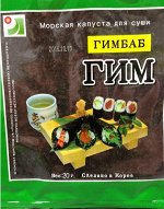 Морская капуста для суши и гимбаба   20гр   1/100  &quot;Синянг&quot;