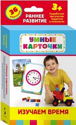 Изучаем время