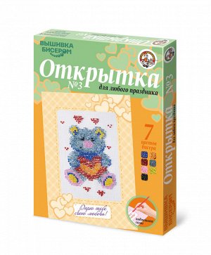 Мишка. Открытка для вышивания бисером №3