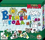 Времена года