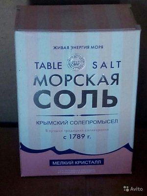 Соль морская мелкая пищевая, 800 г