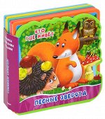 (Кн-EVA) &quot;ДСМ&quot;. Книжка с мягкими пазлами.  Лесные зверята