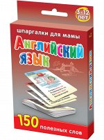 Арт-2 Английский язык 3-12 лет