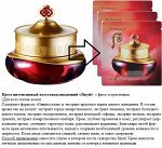 ЛЮКС! Тhе Нistоrу оf Whоо  Крем интенсивный восстанавливающи