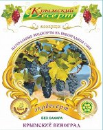 «Виноград» – new
 без сахара!!!