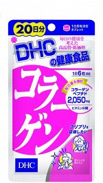 DHC коллаген 2050мг.