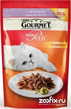 Gourmet Mon Petit пауч 50гр д/кош Ягненок (1/30)