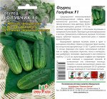 Огурец Голубчик F1/Сем Алт/цп 10  шт.
