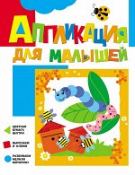 Гусеничка