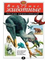 Атласы и энциклопедии. Полные энциклопедии