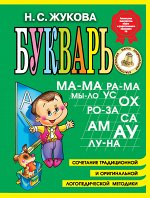 Жукова