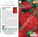 Астра Ангора коготковая/Сем Алт/цп 0,2 гр.