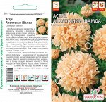 Астра Аполлония Шамоа/Сем Алт/цп 0,2 гр.