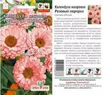 Цветы Календула Розовый Сюрприз махровая/Сем Алт/цп 0,5 гр.