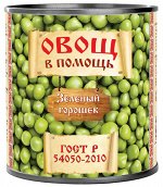 Овощ в помощь Горошек зеленый ГОСТ 310г
