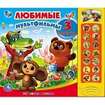 &quot;УМка&quot;-4 Развивающие книжки-игрушки ПредНовоГодняя
