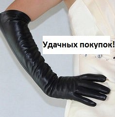 Сенсорные кожаные перчатки