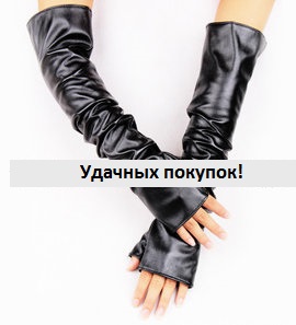 Женские кожаные перчатки-митенки