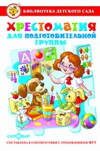 Сборник