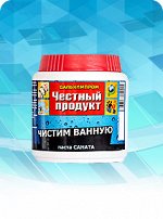 Чистим ванную. Паста Саната 300 гр.