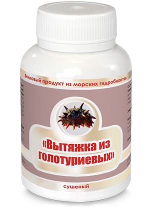 Вытяжка из голотуриевых