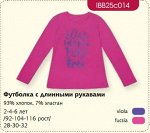 IBB25c014 Basic fashion