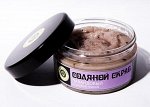 Соляной скраб &quot;ЛАВАНДОВЫЙ&quot; с голубой глиной 300гр