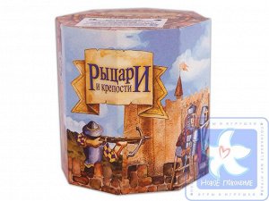 «Рыцари и крепости» - карточная настольная игра