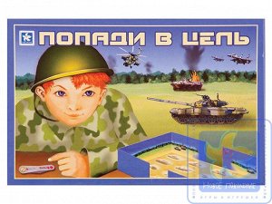 «Попади в цель» - настольная игра