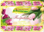 Ассорти 20 видов