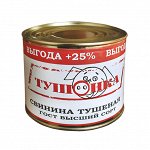 Свинина туш. в/с