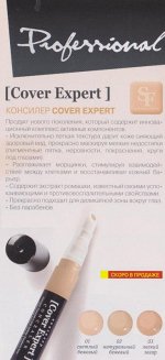 Консилер&quot;Cover Expert&quot;Professional