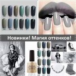 МАГИЯ ОТТЕНКОВ! СЕРИЯ &quot;50 оттенков серого&quot;
