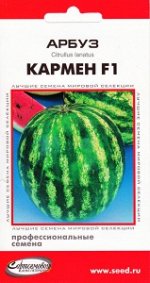 Арбуз Кармен F1