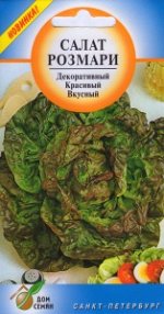 Салат Розмари